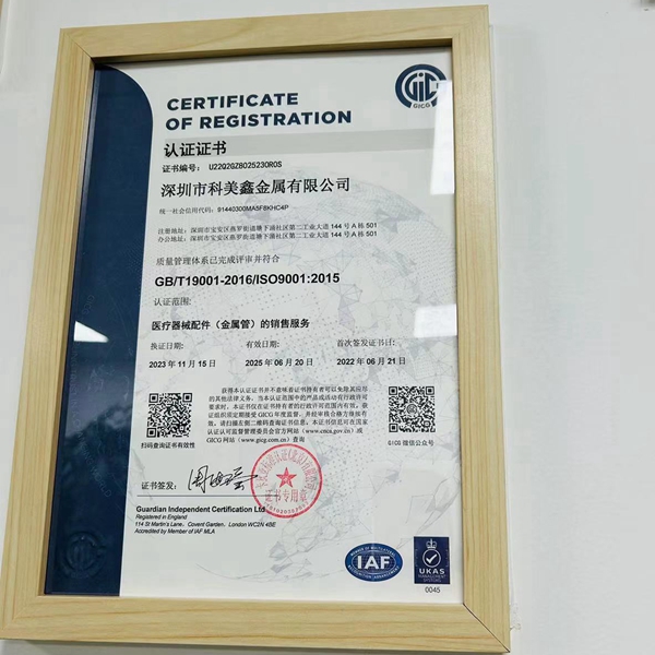 9001體系認(rèn)證