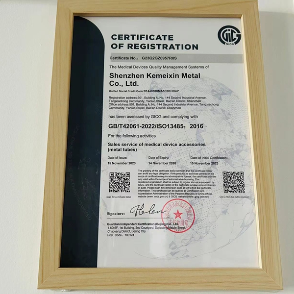 13485醫(yī)療質(zhì)量體系認(rèn)證英文版