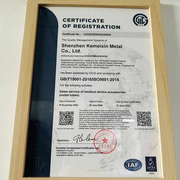 英文版9001體系認(rèn)證