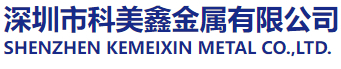 深圳市科美鑫金屬有限公司-不銹鋼海波管/螺旋管切割蛇骨管，不銹鋼毛細(xì)管精密管，激光切割-深圳市科美鑫金屬有限公司